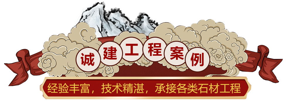 工程案例